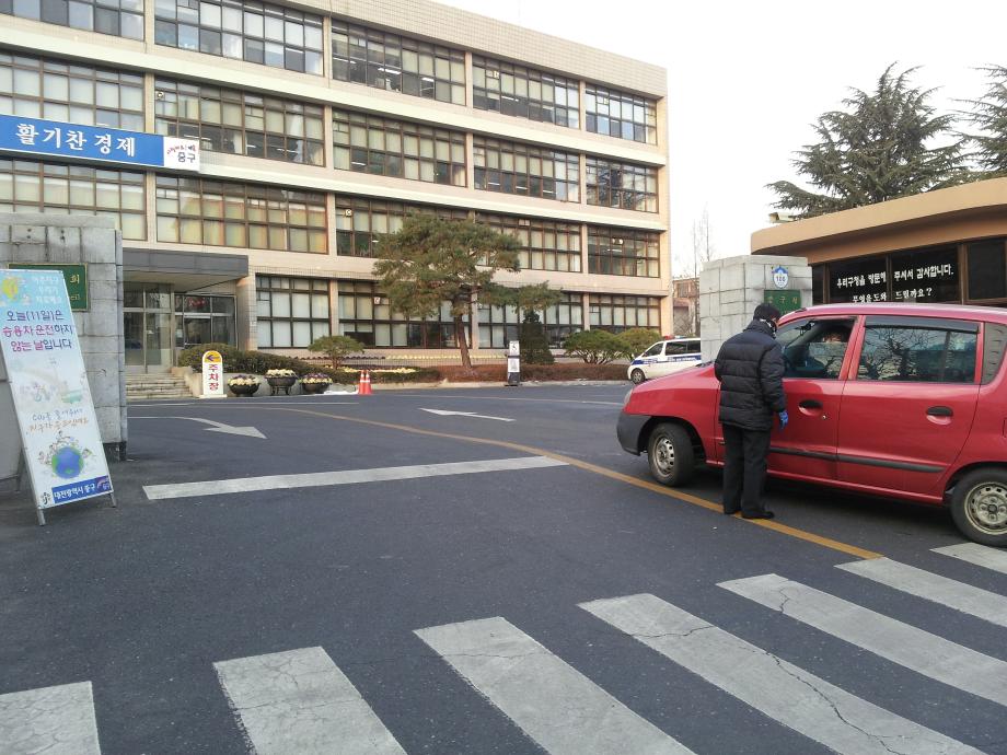 1월 11일 자가용없는날 추진 결과 이미지